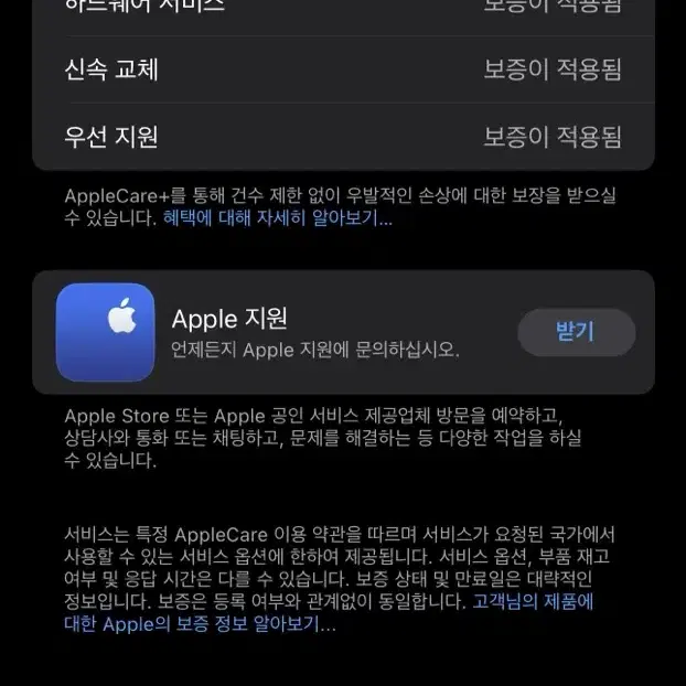 아이폰 14 프로 맥스 256