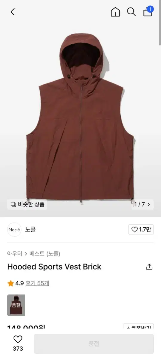 노클 나일론 베스트 와인 2 Hooded Sports Vest