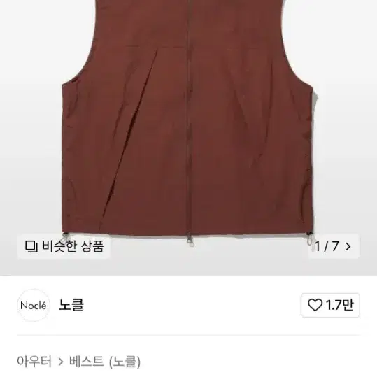 노클 나일론 베스트 와인 2 Hooded Sports Vest