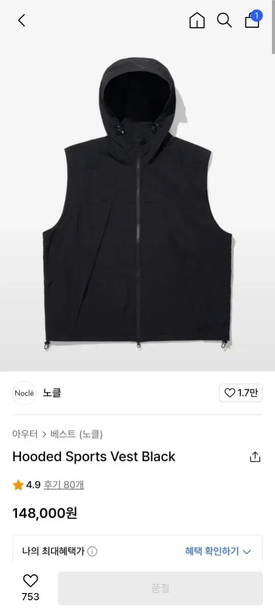 노클 나일론 베스트 블랙 2 Hooded Sports Vest