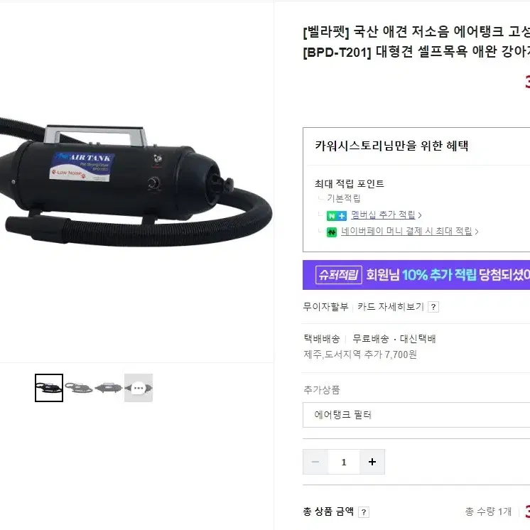 에어 송풍기 애견송풍기 히터가능