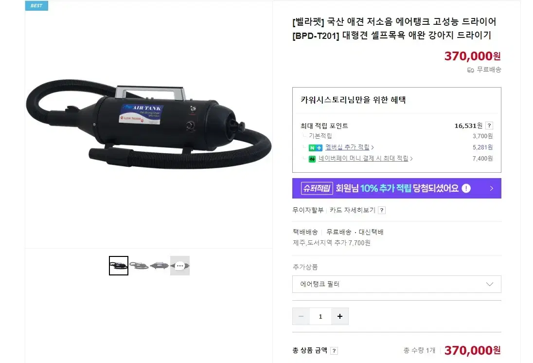 에어 송풍기 애견송풍기 히터가능