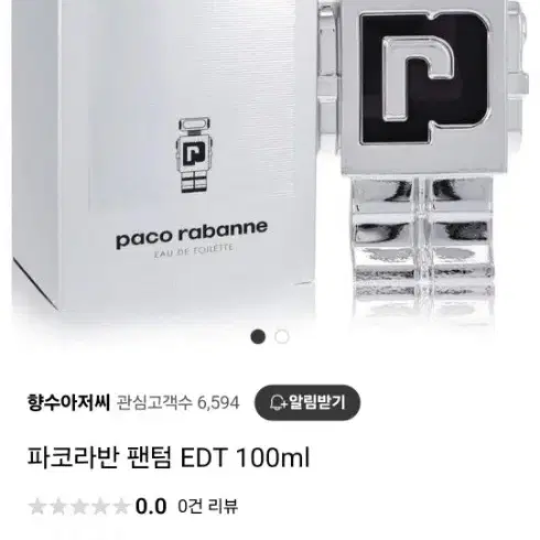 파코 라반 향수 EDT 100ml 새상품 프랑스구매