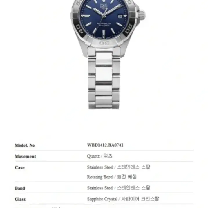 태그호이어 Tag Heuer WBD1412아쿠아레이서 여성 메탈시계팝니다