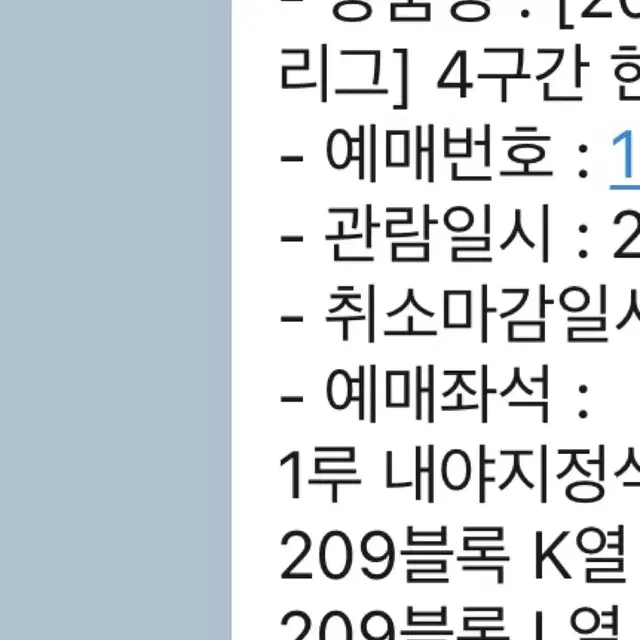 9월28일 한화 야구 경기