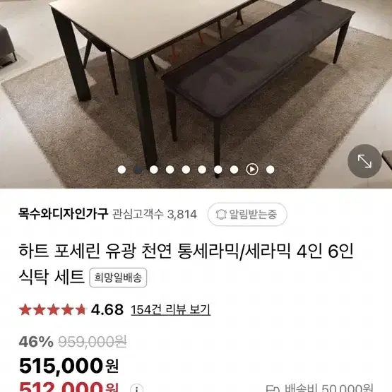 세라믹 식탁 팝니다