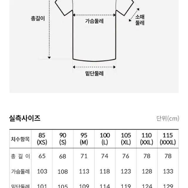 노스페이스 반팔 105 xl