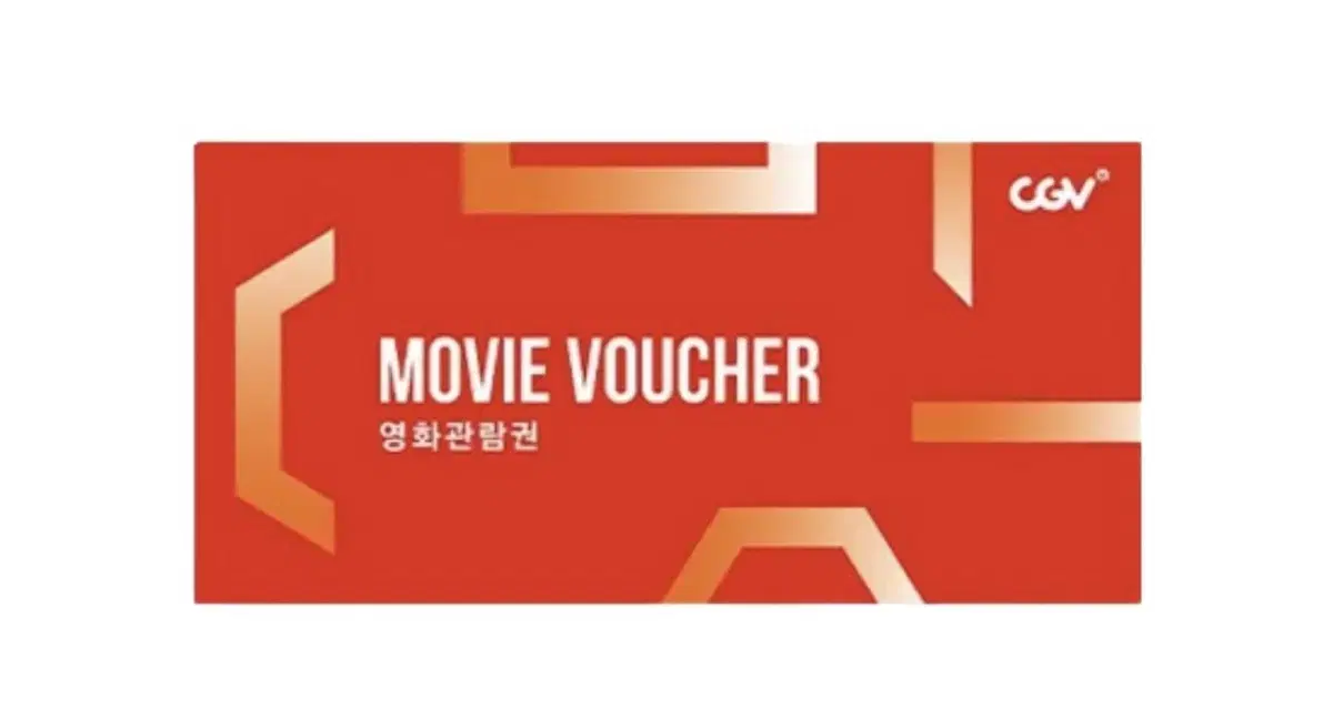 Cgv 영화상품권 저렴하게 드립니다