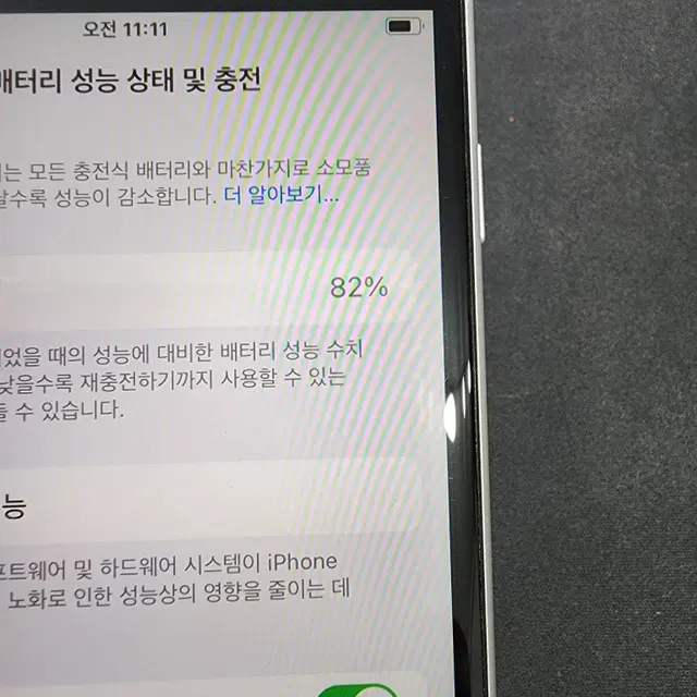 아이폰se2 64g 화이트