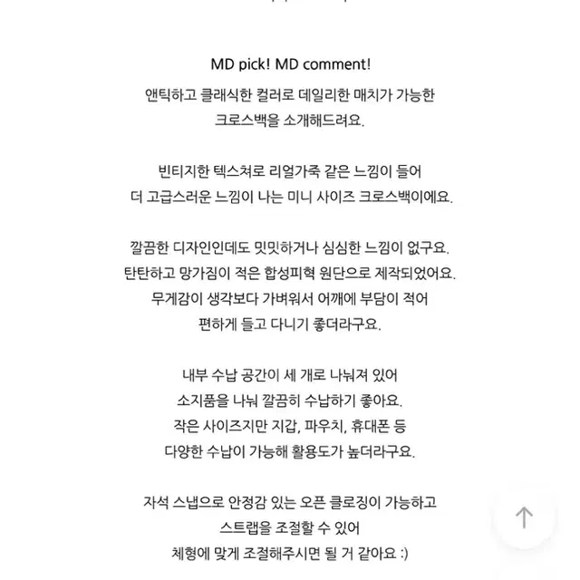 제니베리 가방 4개 일괄