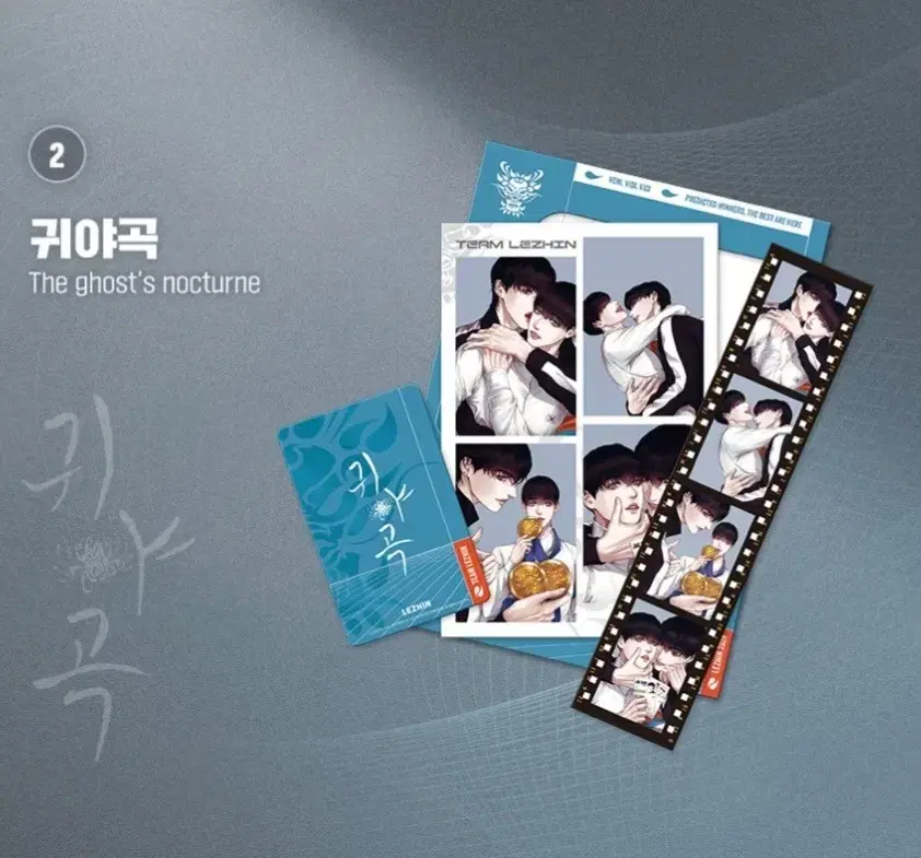 WTS of 4 Tim Rezin Athletes' Village Film Packages (Photocard Olle)