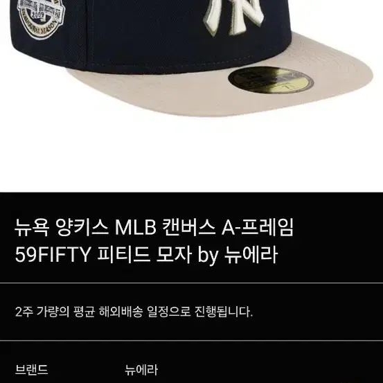 59fifty 뉴욕양키스 스냅 모자 남자 M