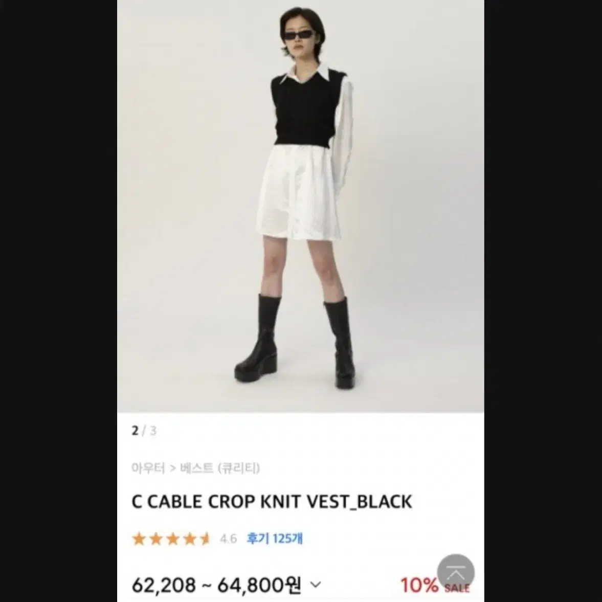 블랙핑크 로제 착용 C CABLE CROP KNIT VEST_BLACK