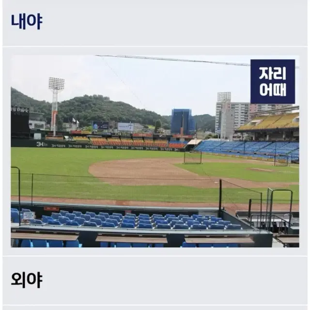 9/28일 이글스 vs SSG 경기 티켓 판매합니다