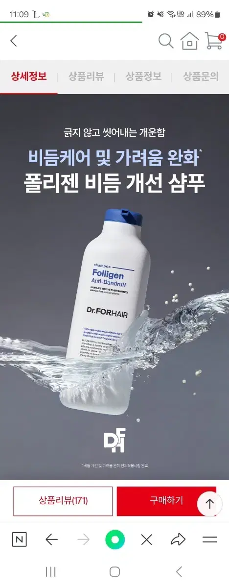 닥터포헤어 폴리젠비듬샴푸500ml