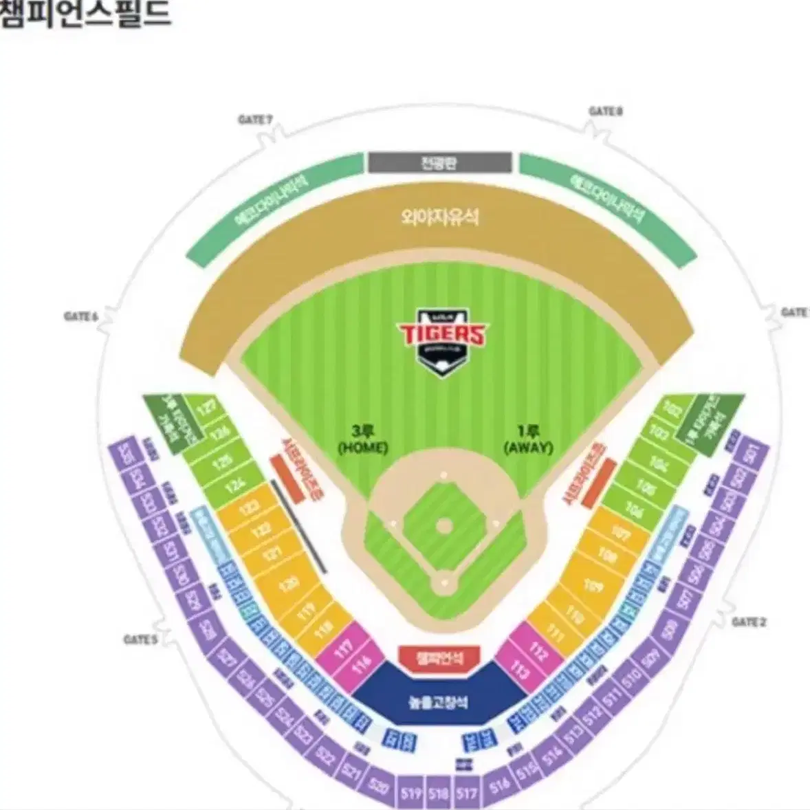 9.24 기아 삼성 1루 k8 2연석 응원단상 바로 앞