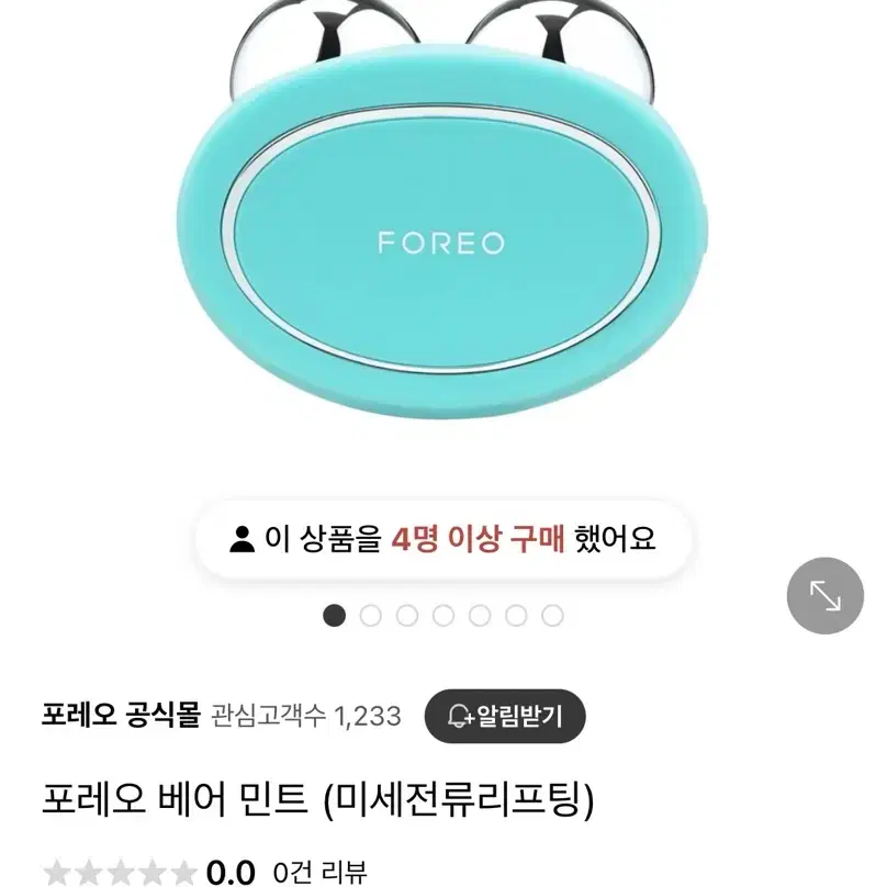 포레오 루나4 베어 UFO2 이사2 4종 판매합니다