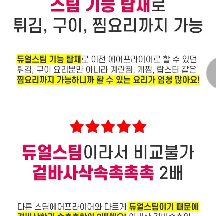 오넬리 스팀에어프라이어