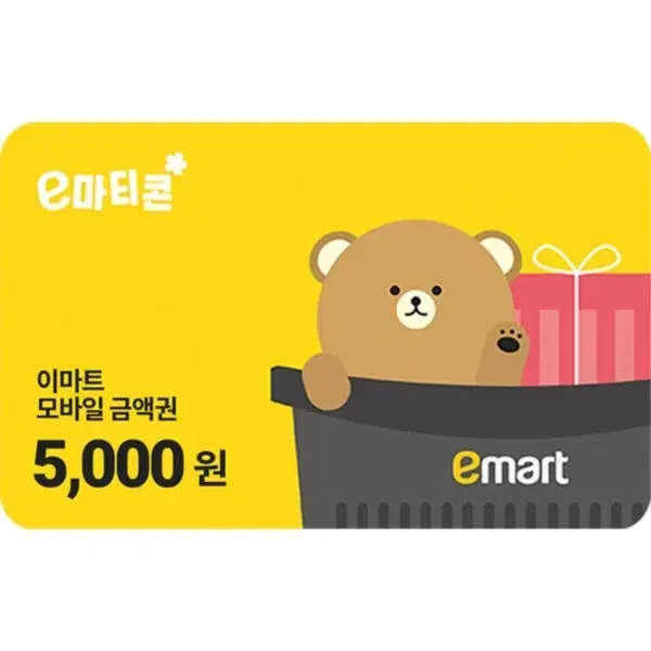 e마티콘 5000