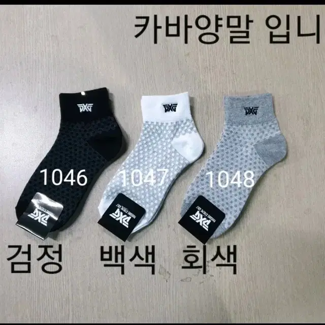 3켤레 골프양말 자수로고 카바(단목) 남여공용