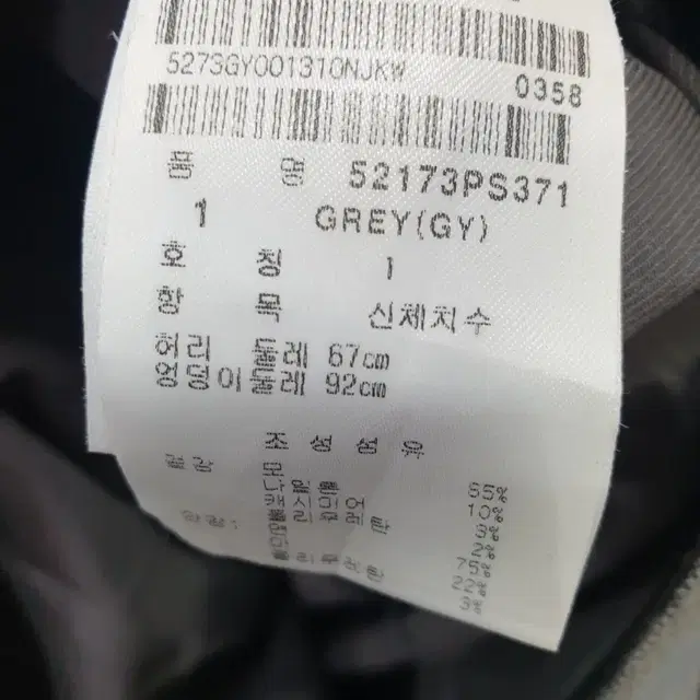 파리게이츠 캐시미어 골프치마 둘레67