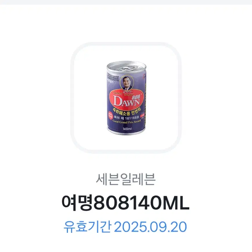 여명808140ML