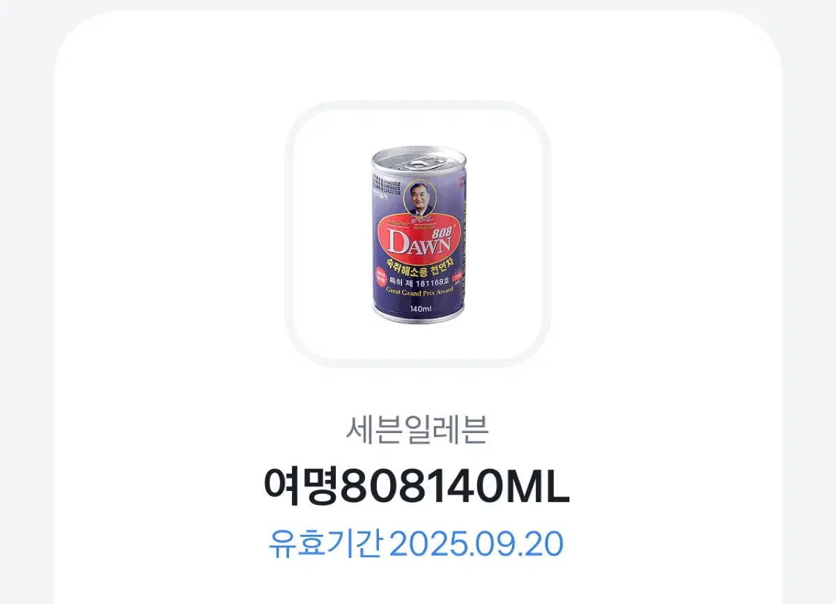 여명808140ML