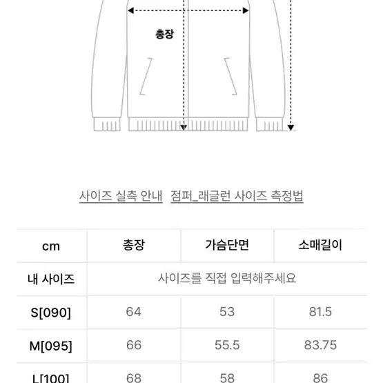 무신사 스파오 [UV차단] 라이트 패커블 윈드브레이커_SPJJE25C21