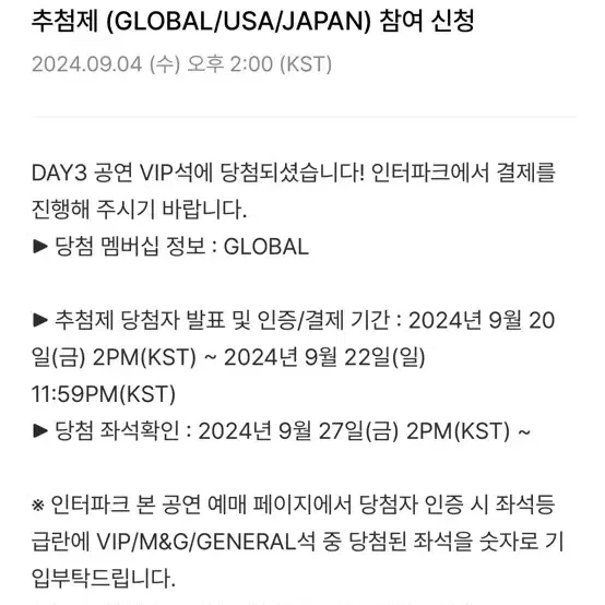 투바투 앙콘 day3 vip