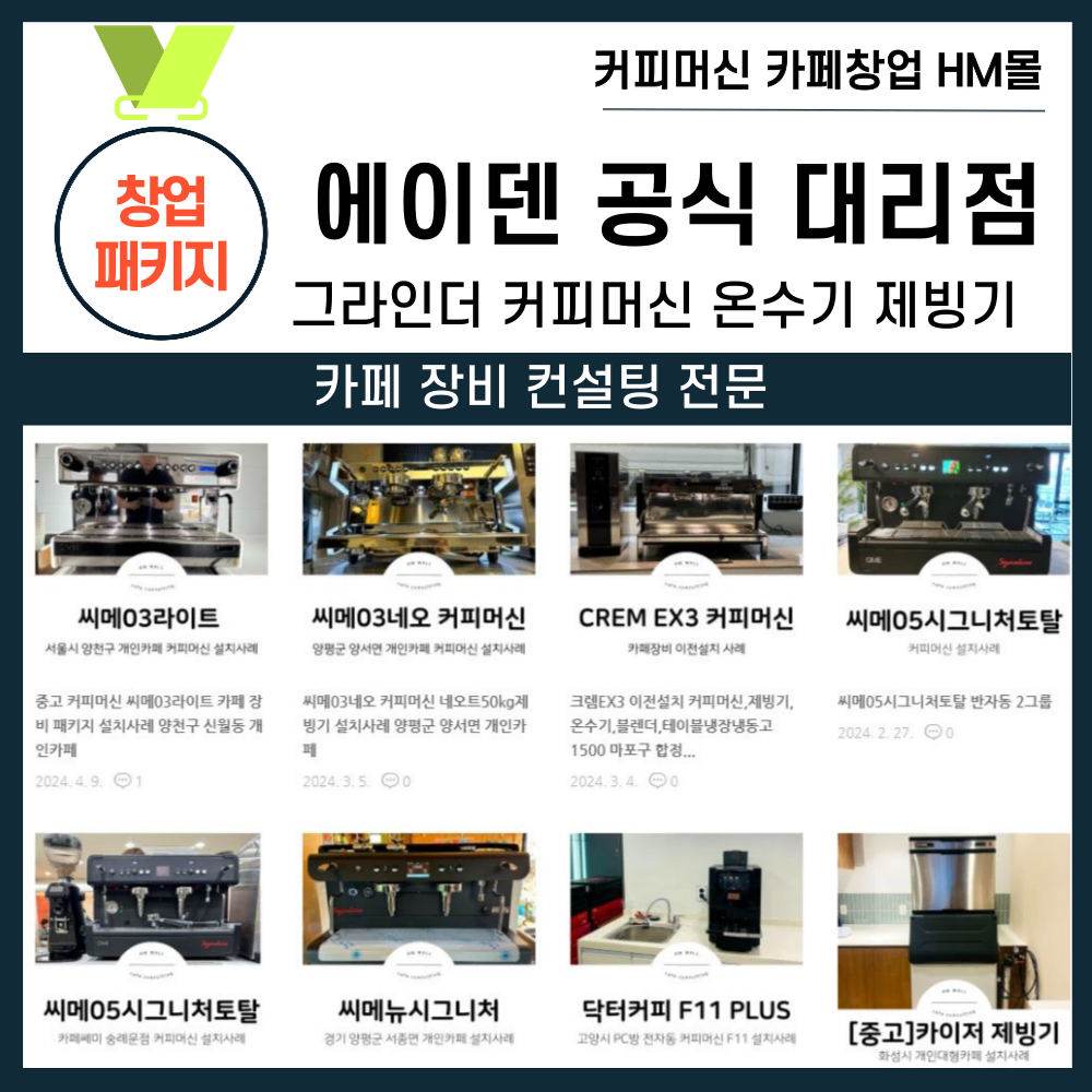 씨메 시그니처 토탈 커피머신 씨메05 시그니처 토탈