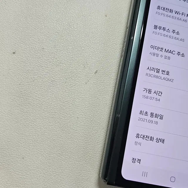 갤럭시 Z폴드3 그린 A급 256GB 무잔상 정상공기계