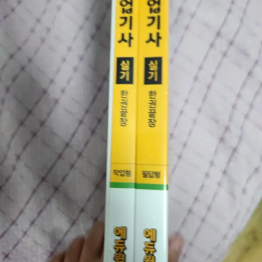 에듀윌 산업안전 산업기사 실기 한권끝장