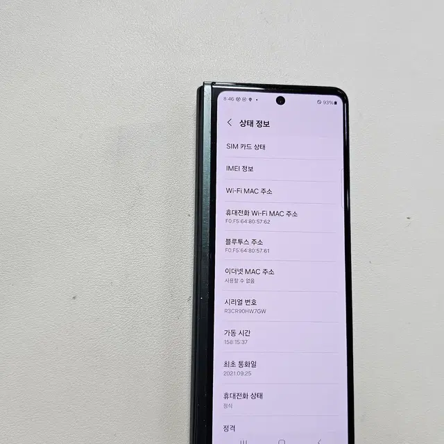 갤럭시 Z폴드3 그린 256GB 무잔상 자급제 정상공기계