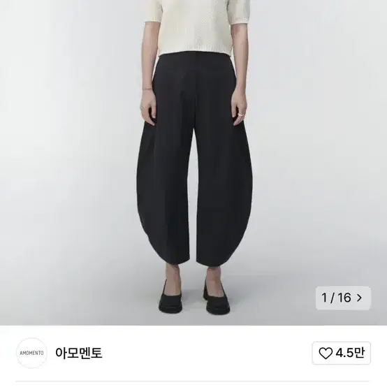 아모멘토 CURVED LEG PANTS - ecru 0사이즈