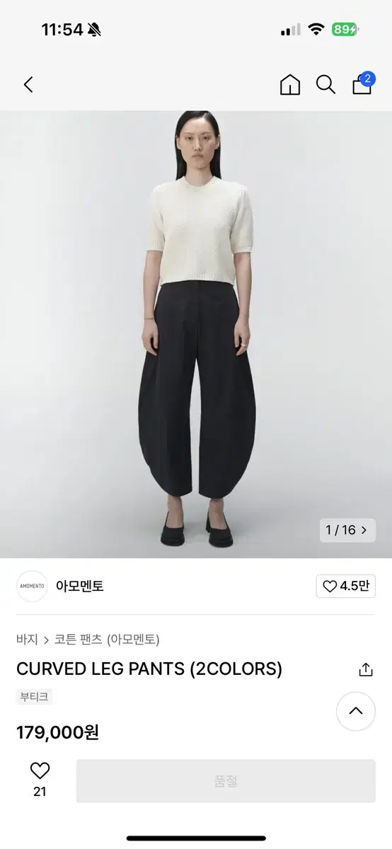 아모멘토 CURVED LEG PANTS - ecru 0사이즈