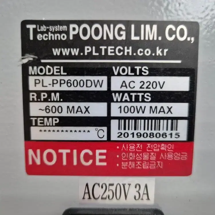 풍림 PL-PP600DW Peristaltic Pump 연동펌프