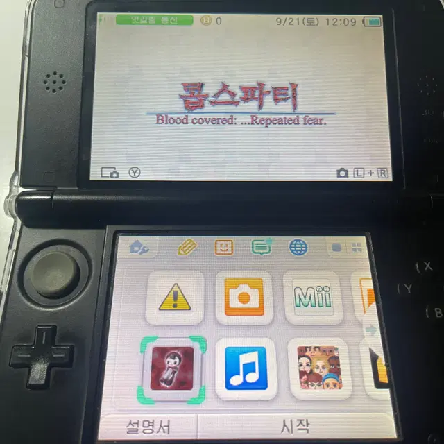 닌텐도3DS 콥스파티