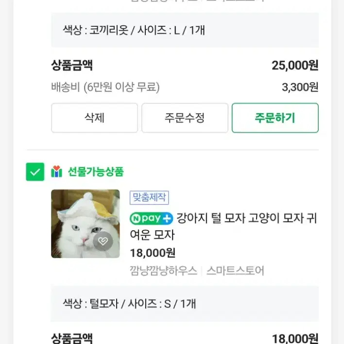 강아지 고양이 옷, 모자