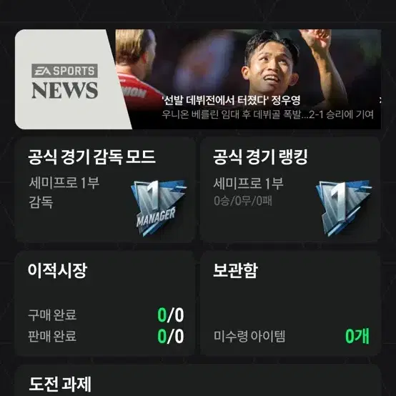 피파 온라인4 굿즈 판매합니다!