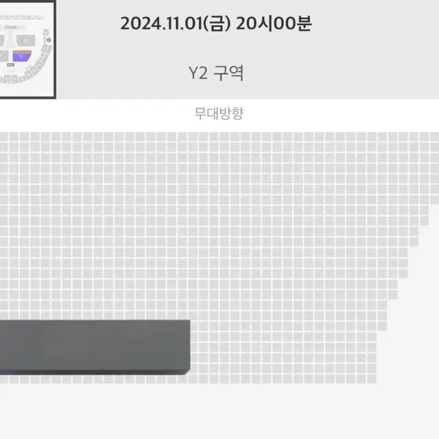 도영 앙콘 첫막콘 교환