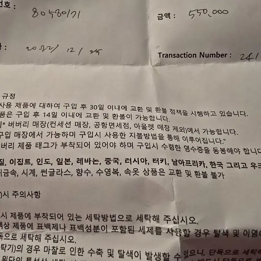 버버리 스몰체크 지퍼지갑