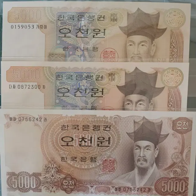 한국은행 2차,3차,4차,오천원 (미사용)