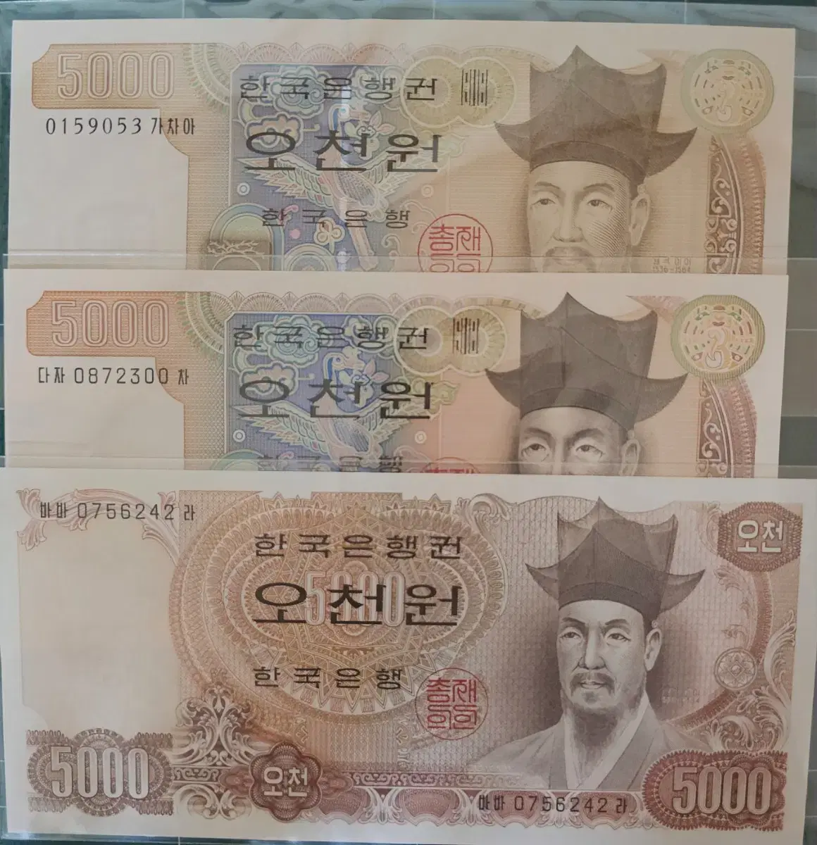 한국은행 2차,3차,4차,오천원 (미사용)