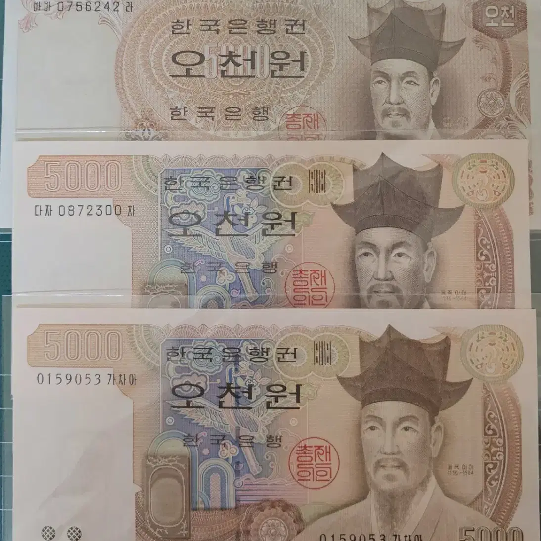 한국은행 2차,3차,4차,오천원 (미사용)