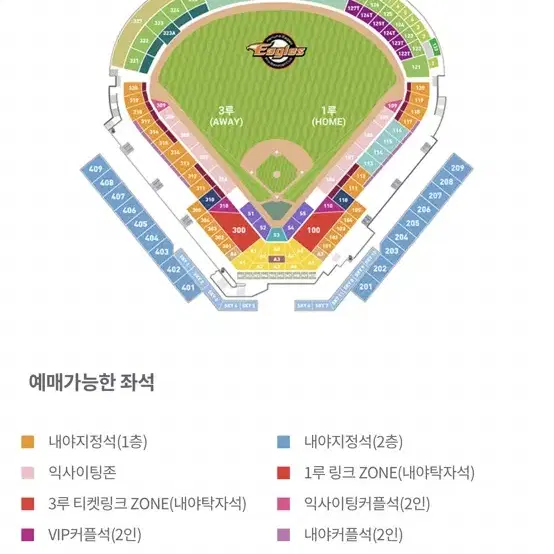 9월 28일 한화 SSG 3루 응지석 3연석 구합니다!