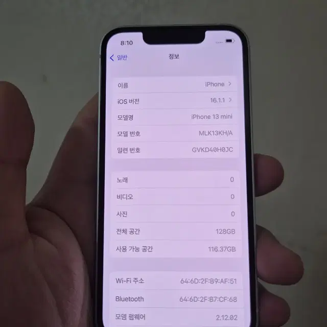 아이폰13미니 128 스타라이트 팝니다