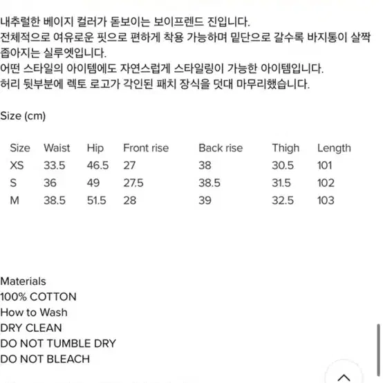 렉토 보이프렌드 진