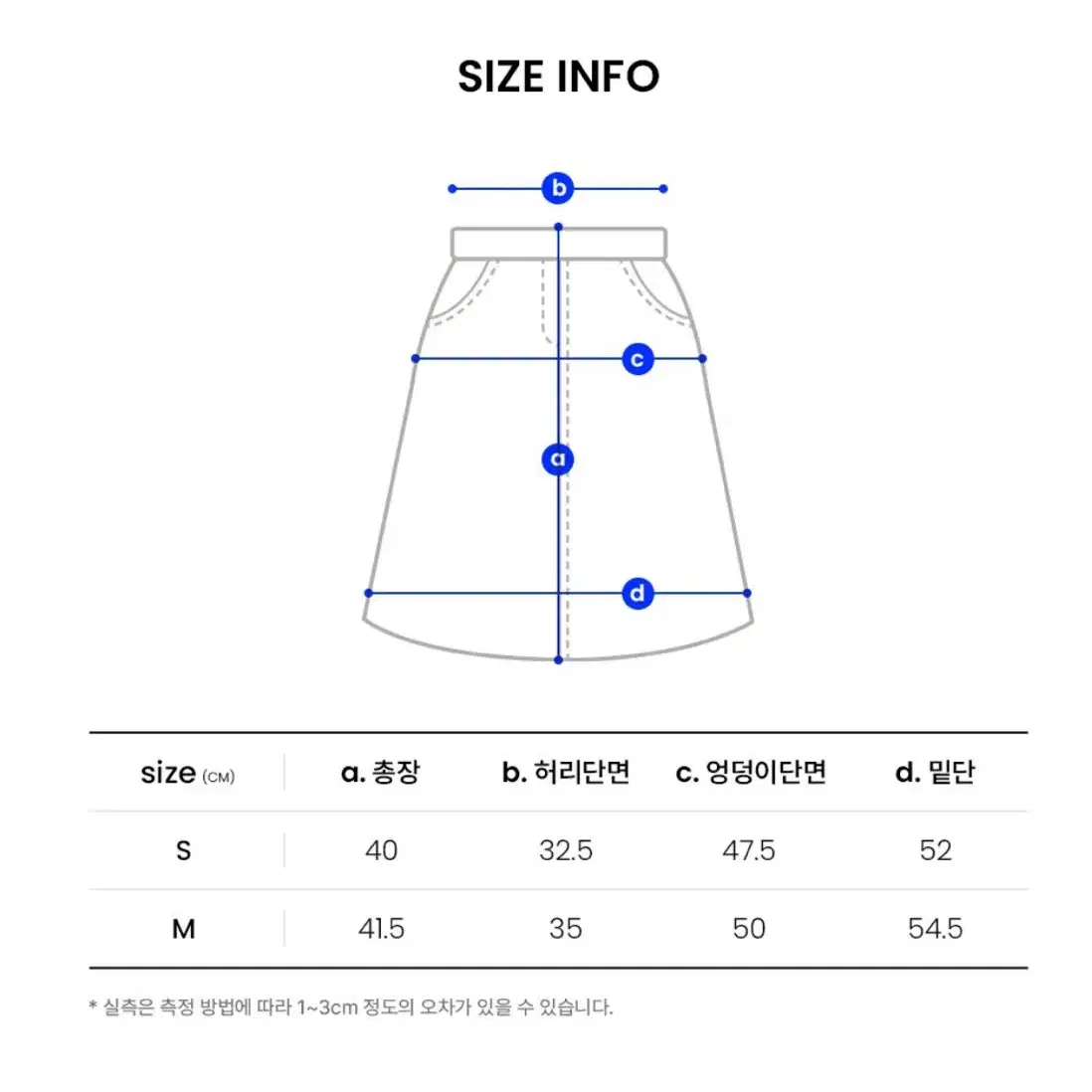 오디너리홀리데이 데님 스커트 청치마