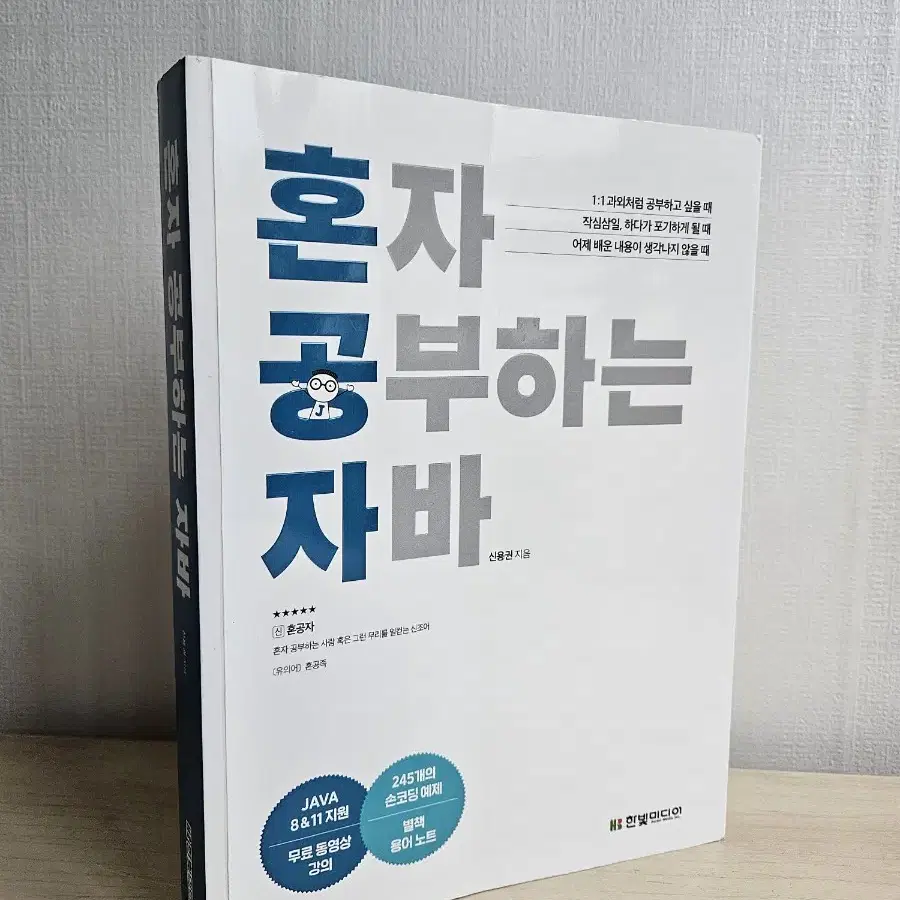 코딩 서적 책 자바 리액트 스프링 스프링부트