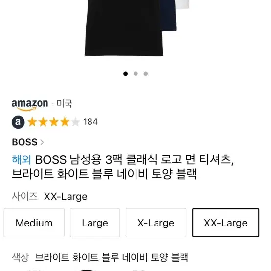 Boss 남성용 2xl 클래식 로고 면티 3개